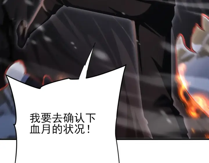 漫画《全民转职：驭龙师是最弱职业？》第258话 利爪巨坑第108张图