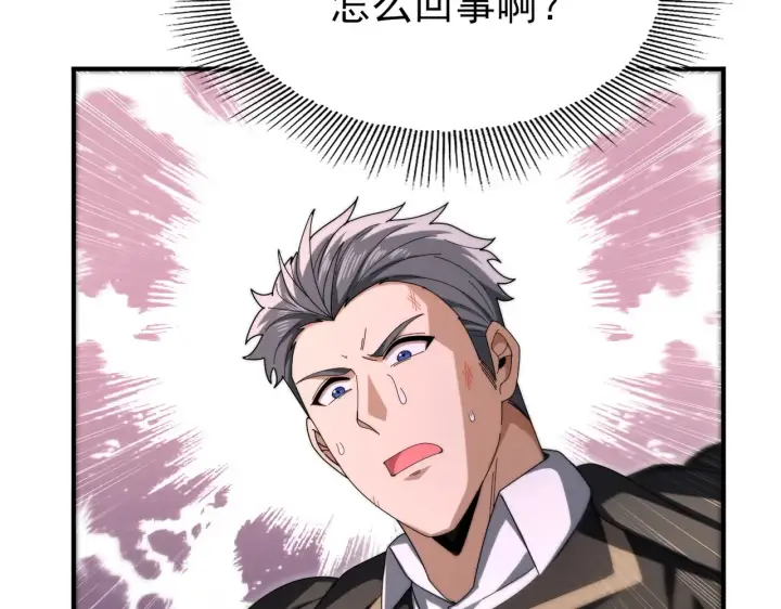 漫画《全民转职：驭龙师是最弱职业？》第258话 利爪巨坑第118张图