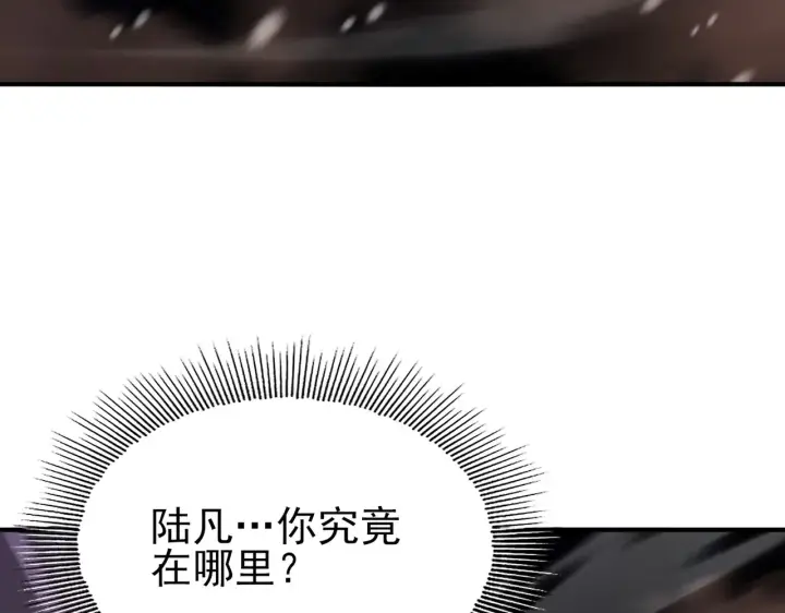 漫画《全民转职：驭龙师是最弱职业？》第258话 利爪巨坑第129张图