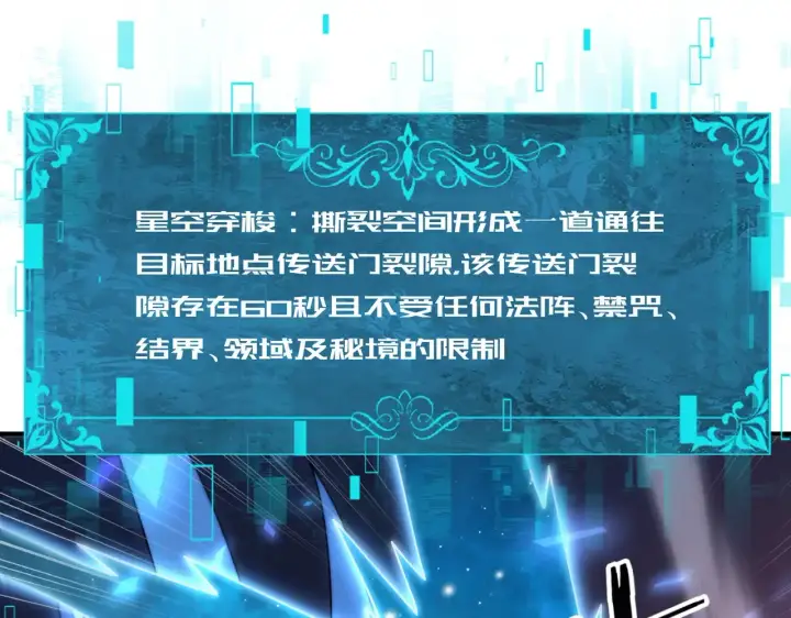 漫画《全民转职：驭龙师是最弱职业？》第258话 利爪巨坑第22张图