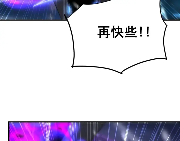 漫画《全民转职：驭龙师是最弱职业？》第258话 利爪巨坑第32张图