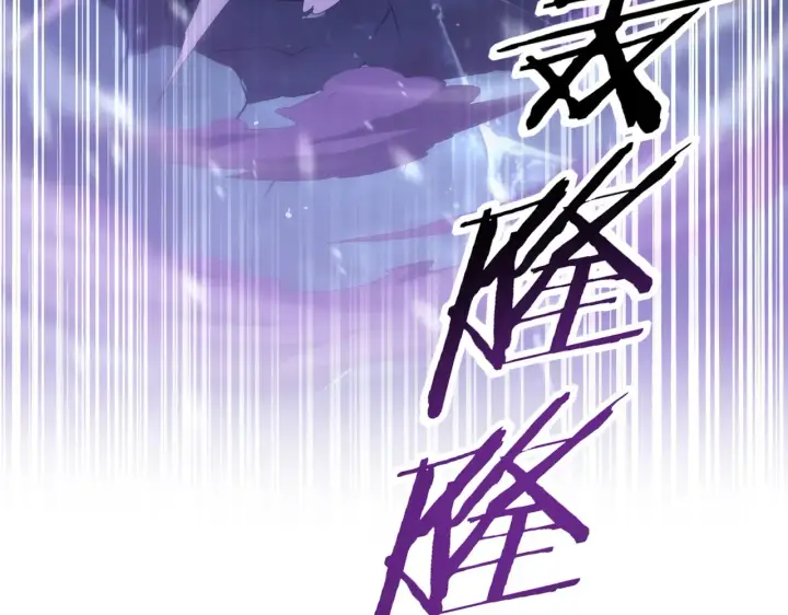 漫画《全民转职：驭龙师是最弱职业？》第258话 利爪巨坑第37张图