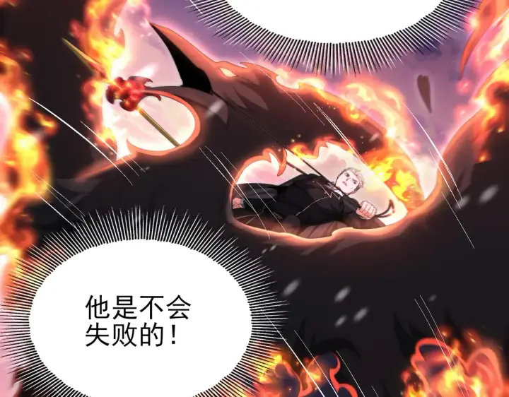 漫画《全民转职：驭龙师是最弱职业？》第258话 利爪巨坑第48张图