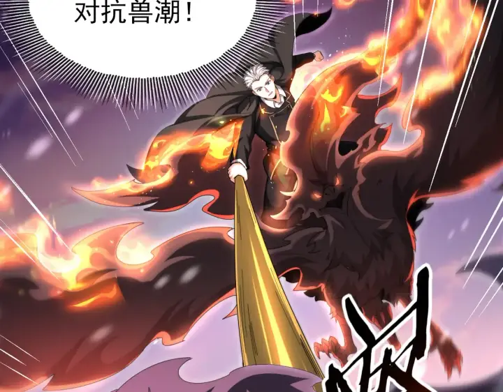 漫画《全民转职：驭龙师是最弱职业？》第258话 利爪巨坑第52张图