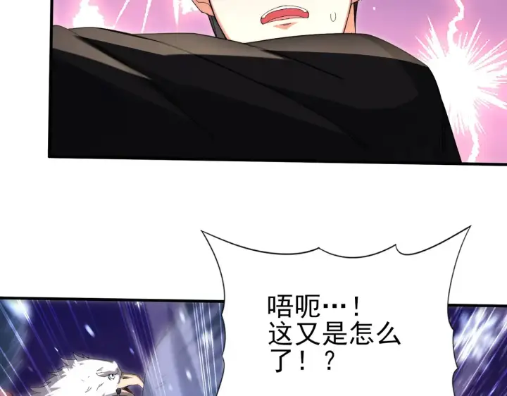 漫画《全民转职：驭龙师是最弱职业？》第258话 利爪巨坑第69张图