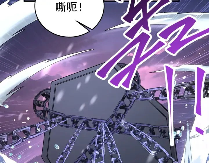 漫画《全民转职：驭龙师是最弱职业？》第258话 利爪巨坑第9张图