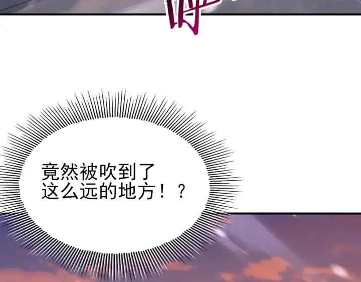 漫画《全民转职：驭龙师是最弱职业？》第258话 利爪巨坑第90张图