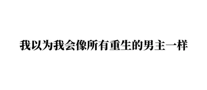漫画《全球高武》预告 预告第16张图