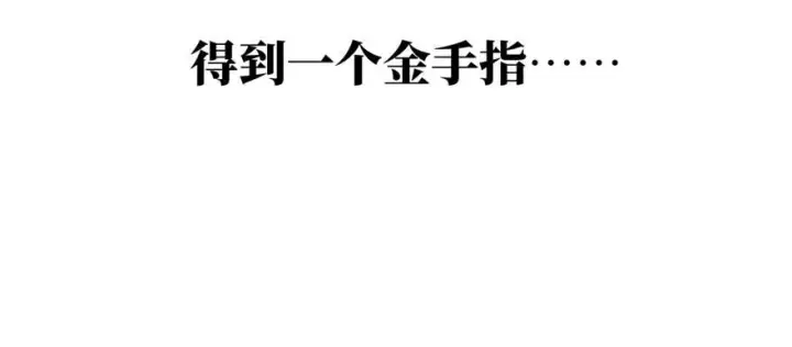 漫画《全球高武》预告 预告第20张图