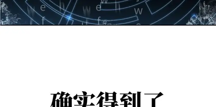 漫画《全球高武》预告 预告第25张图