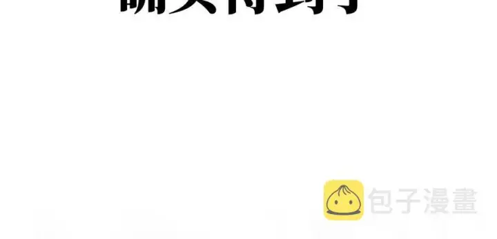 漫画《全球高武》预告 预告第26张图