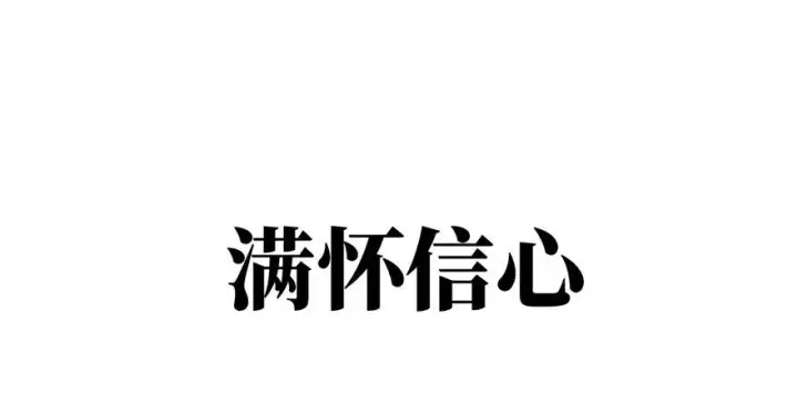 漫画《全球高武》预告 预告第31张图