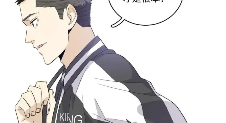 漫画《全球高武》预告 预告第34张图
