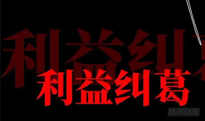 漫画《全球高武》预告 预告第49张图