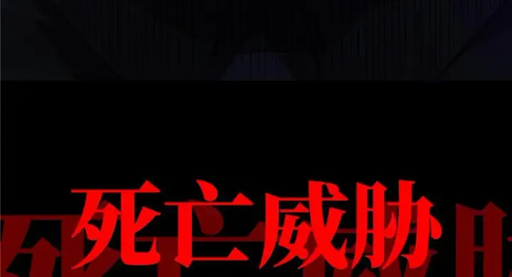 漫画《全球高武》预告 预告第52张图