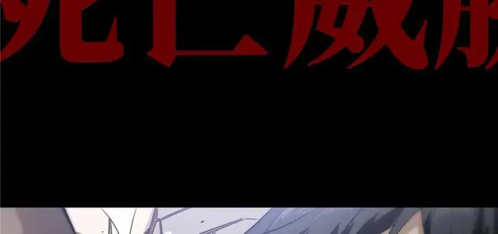 漫画《全球高武》预告 预告第53张图