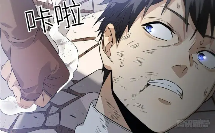 漫画《全球高武》预告 预告第54张图