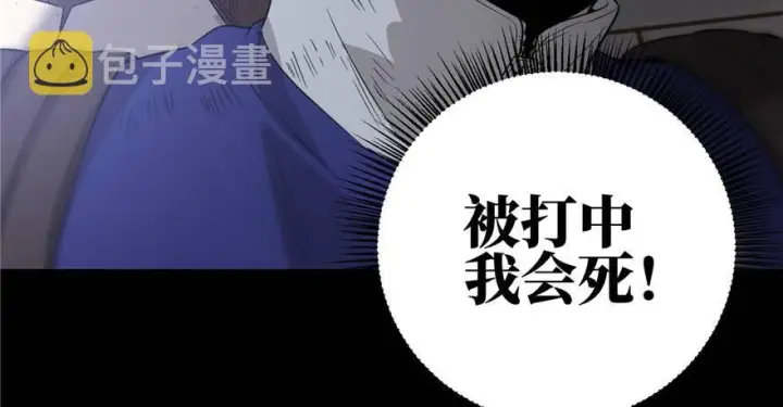漫画《全球高武》预告 预告第55张图