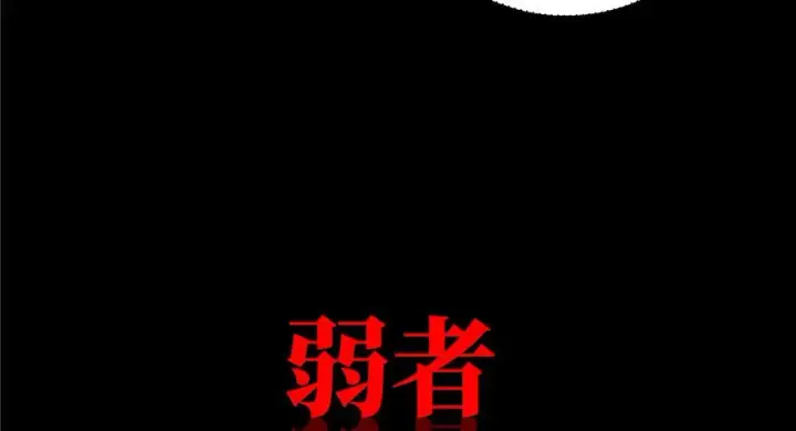 漫画《全球高武》预告 预告第56张图