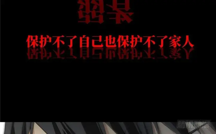 漫画《全球高武》预告 预告第57张图