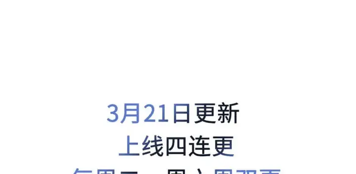 漫画《全球高武》预告 预告第81张图