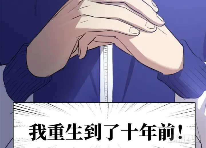 漫画《全球高武》001第10张图