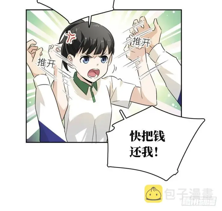 漫画《全球高武》001第101张图