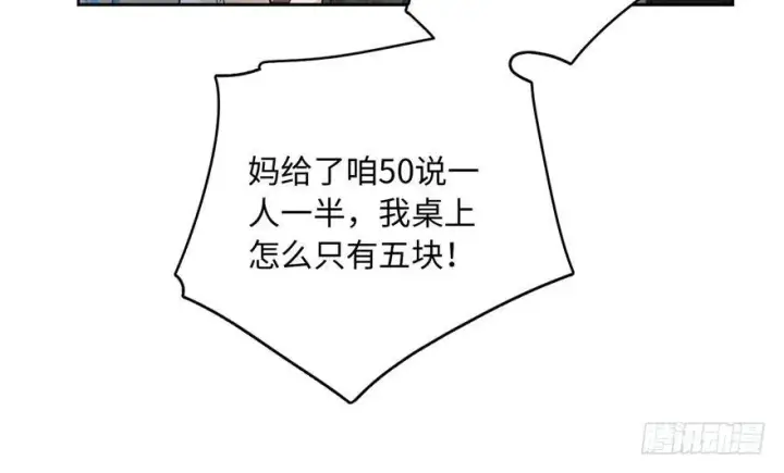 漫画《全球高武》001第103张图