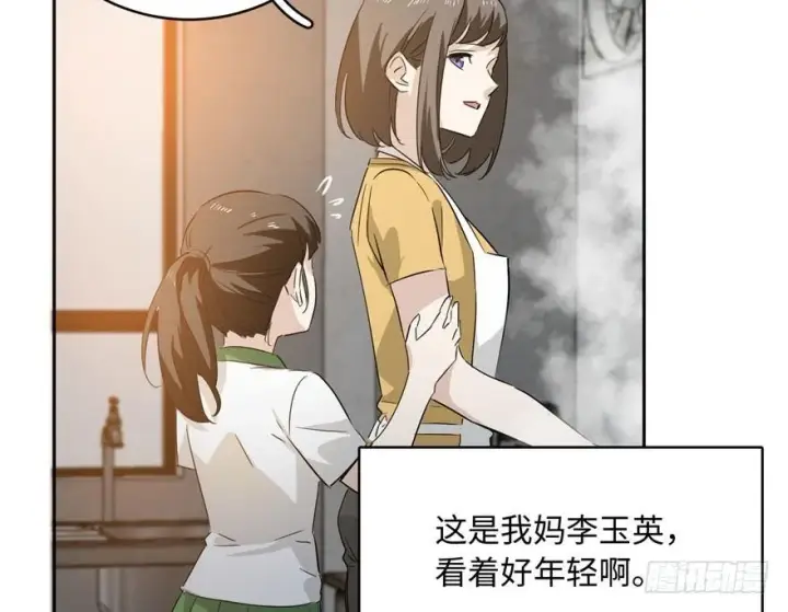 漫画《全球高武》001第108张图