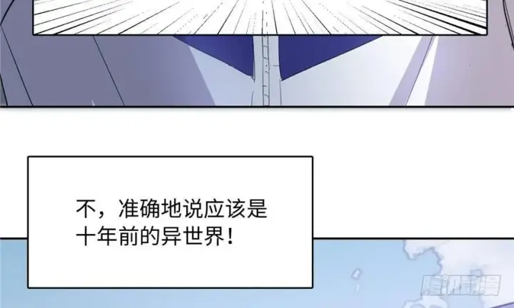 漫画《全球高武》001第11张图