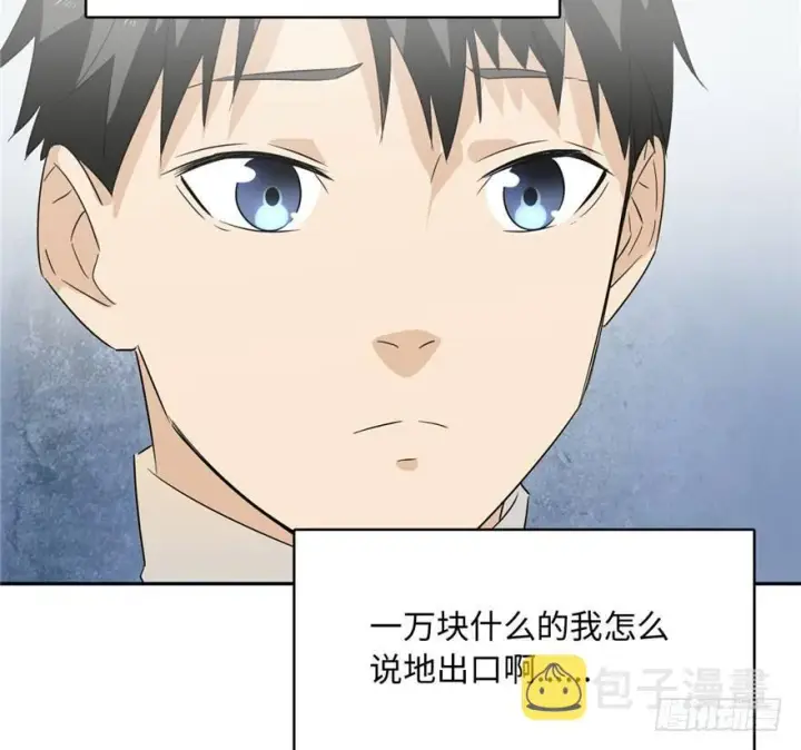 漫画《全球高武》001第110张图