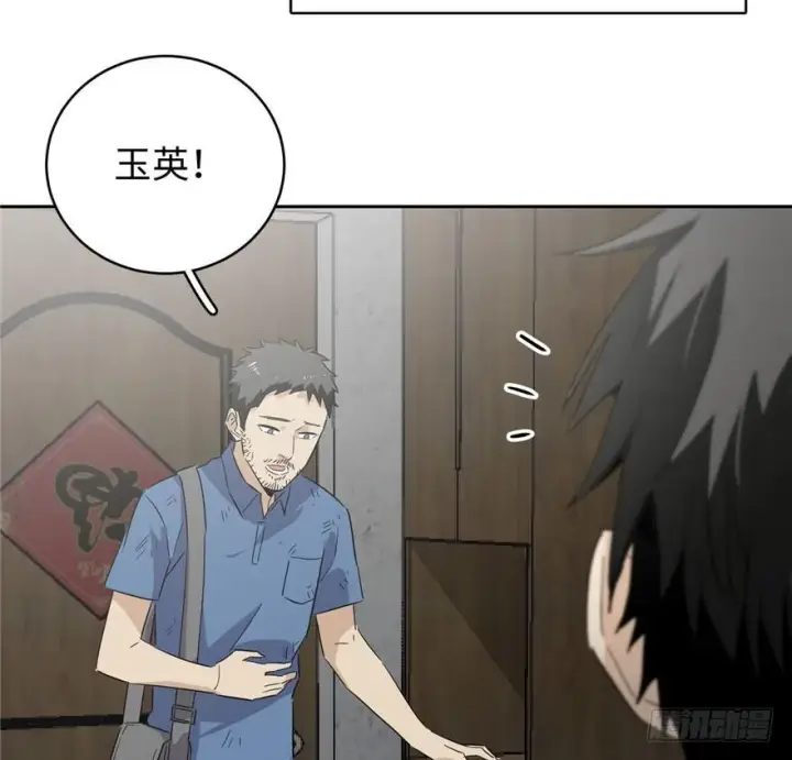 漫画《全球高武》001第111张图