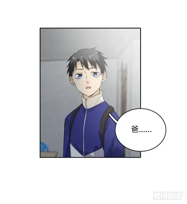 漫画《全球高武》001第113张图