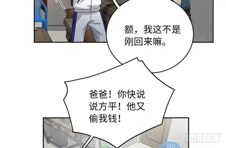 漫画《全球高武》001第115张图