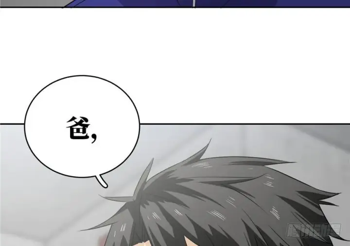 漫画《全球高武》001第122张图