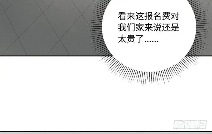 漫画《全球高武》001第129张图