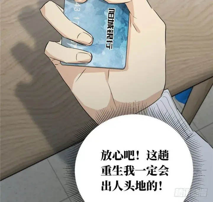 漫画《全球高武》001第145张图