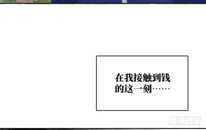 漫画《全球高武》001第149张图