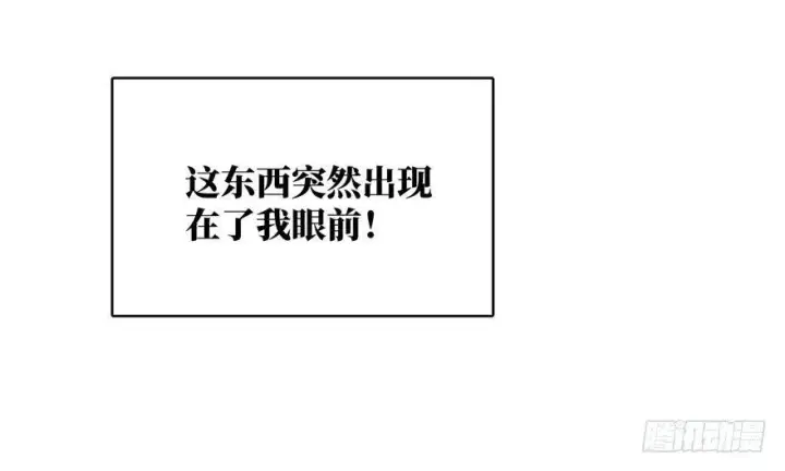 漫画《全球高武》001第151张图