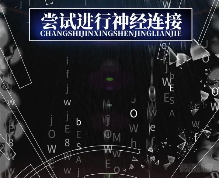 漫画《全球高武》001第154张图