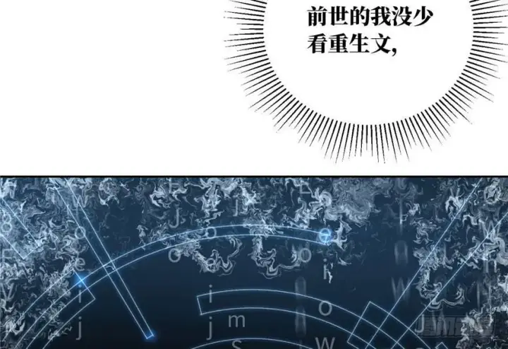 漫画《全球高武》001第157张图