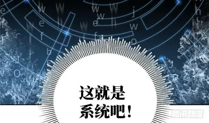 漫画《全球高武》001第159张图