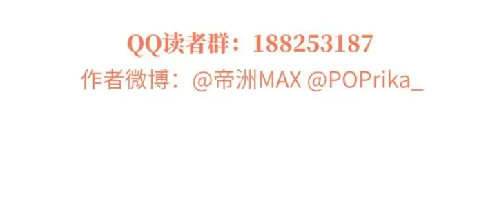 漫画《全球高武》001第167张图
