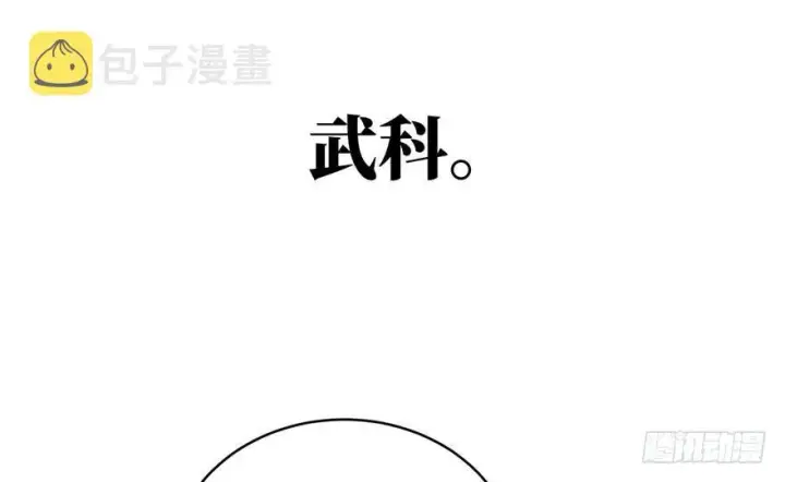 漫画《全球高武》001第17张图