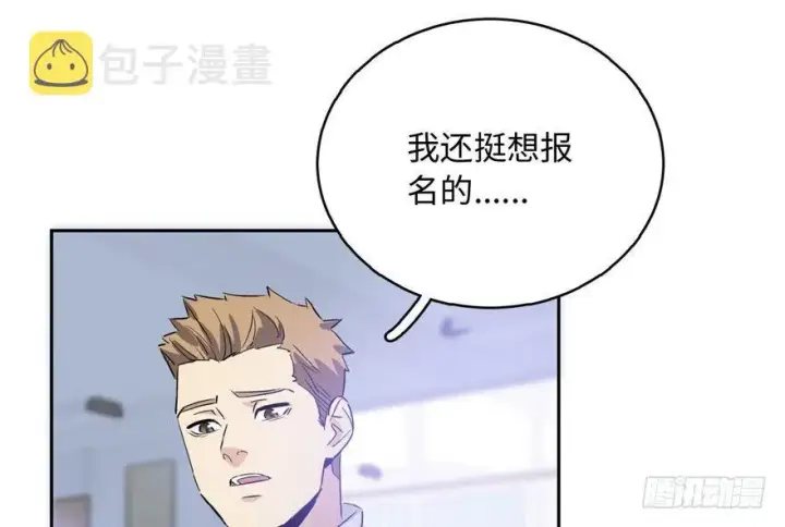 漫画《全球高武》001第19张图