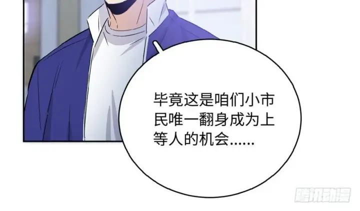 漫画《全球高武》001第20张图