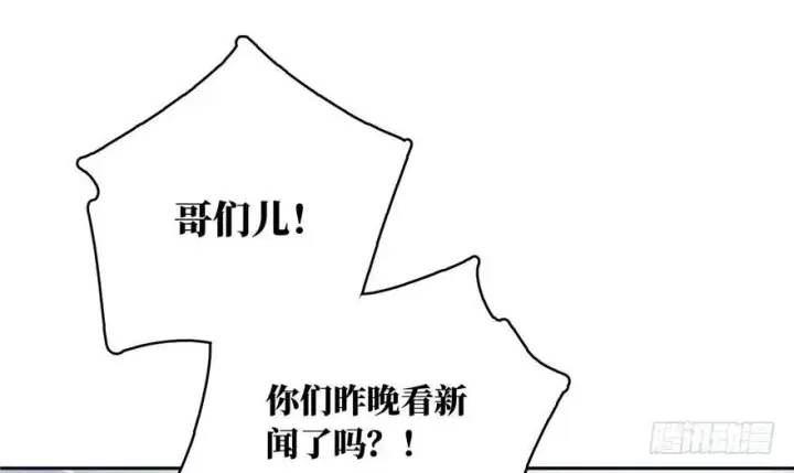 漫画《全球高武》001第21张图