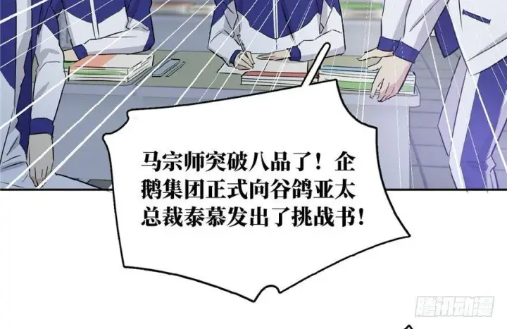 漫画《全球高武》001第23张图