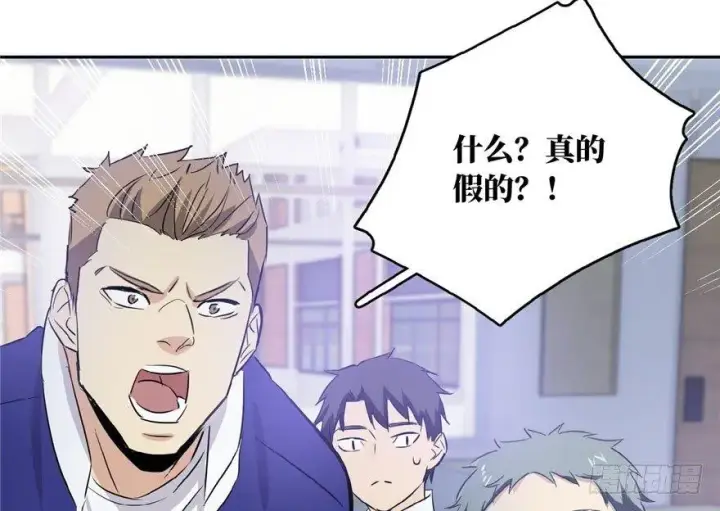 漫画《全球高武》001第24张图