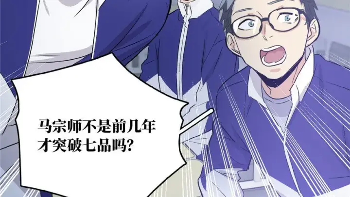 漫画《全球高武》001第25张图